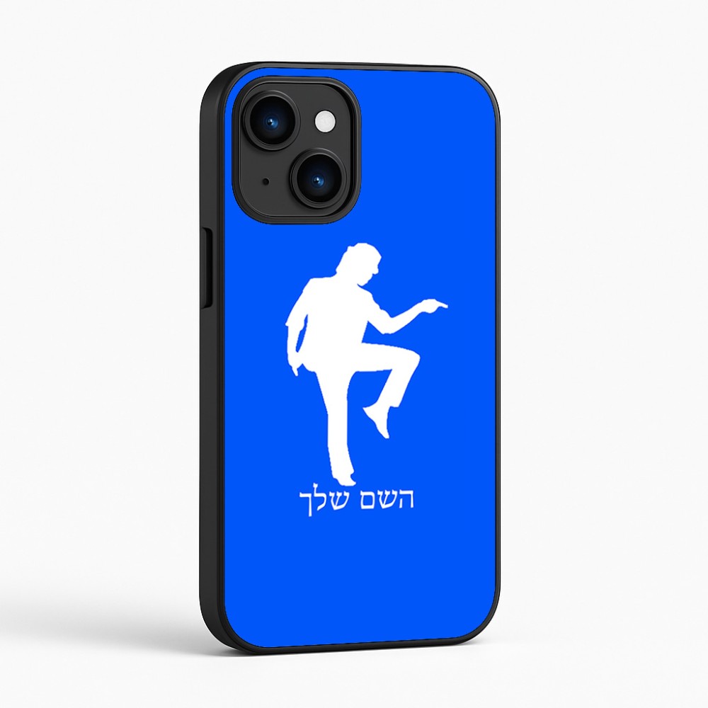 כיסוי בעיצוב אישי עם השם שלך לדגם - Apple iPhone 16 בעיצוב רקדן