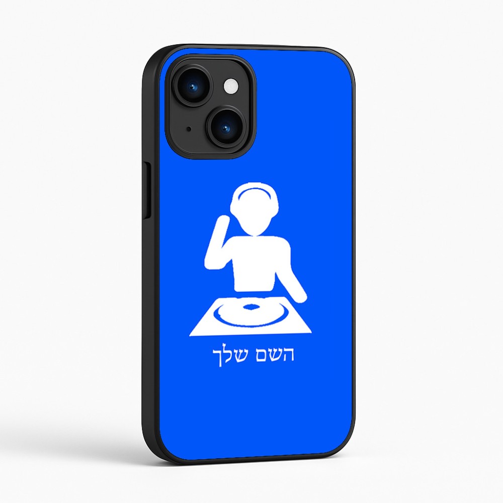 כיסוי בעיצוב אישי עם השם שלך לדגם - Apple iPhone 16 בעיצוב אזור מוזיקה של די ג'יי