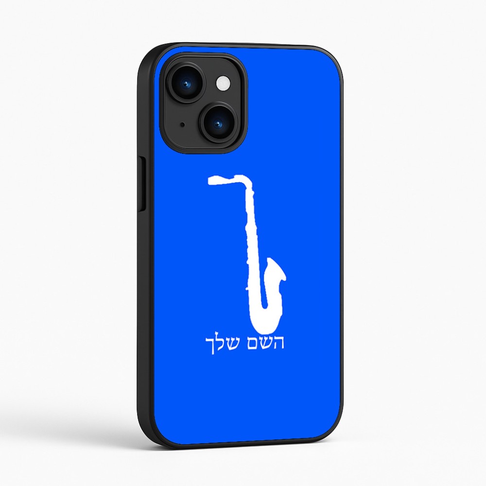 כיסוי בעיצוב אישי עם השם שלך לדגם - Apple iPhone 16 בעיצוב סקסופון