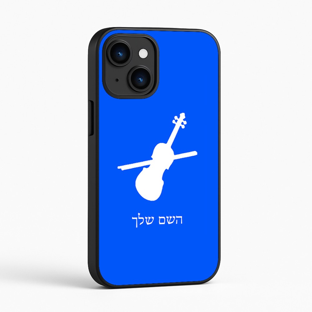 כיסוי בעיצוב אישי עם השם שלך לדגם - Apple iPhone 16 בעיצוב כינור