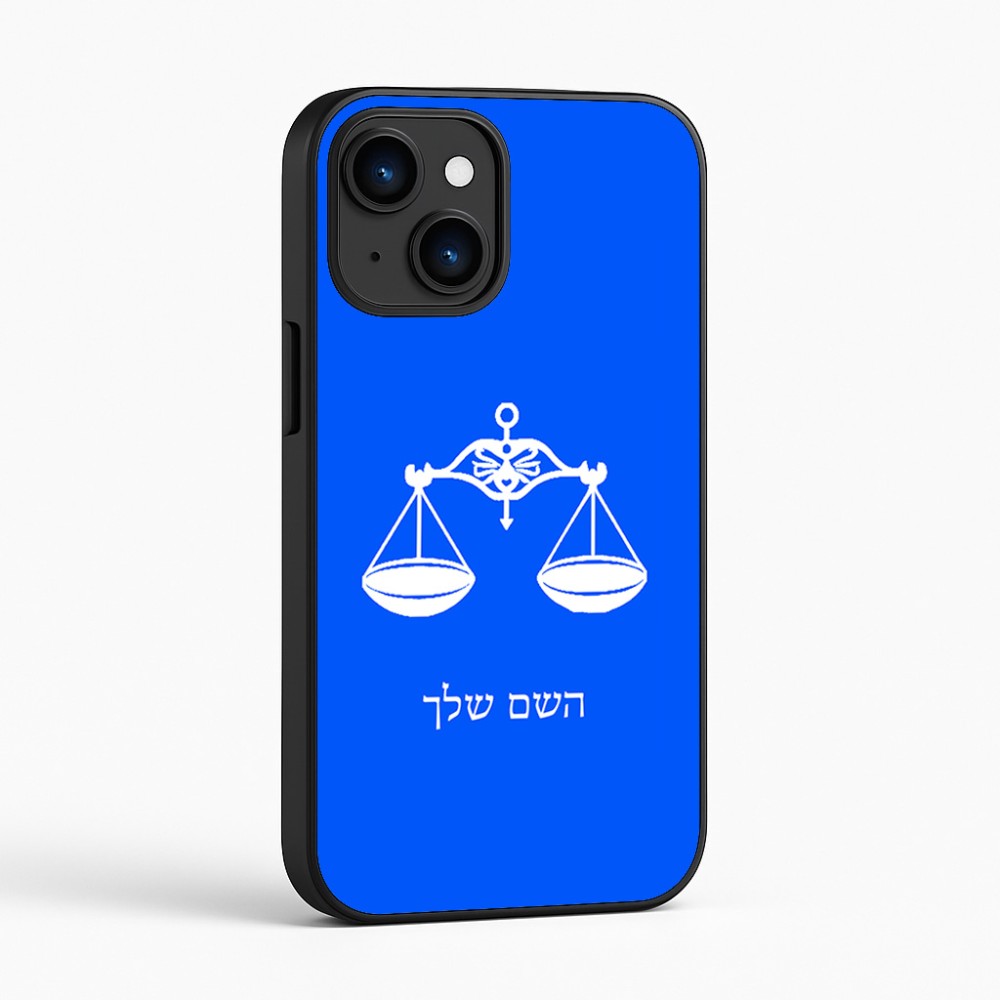 כיסוי בעיצוב אישי עם השם שלך לדגם - Apple iPhone 16 בעיצוב מזלות - מאזניים