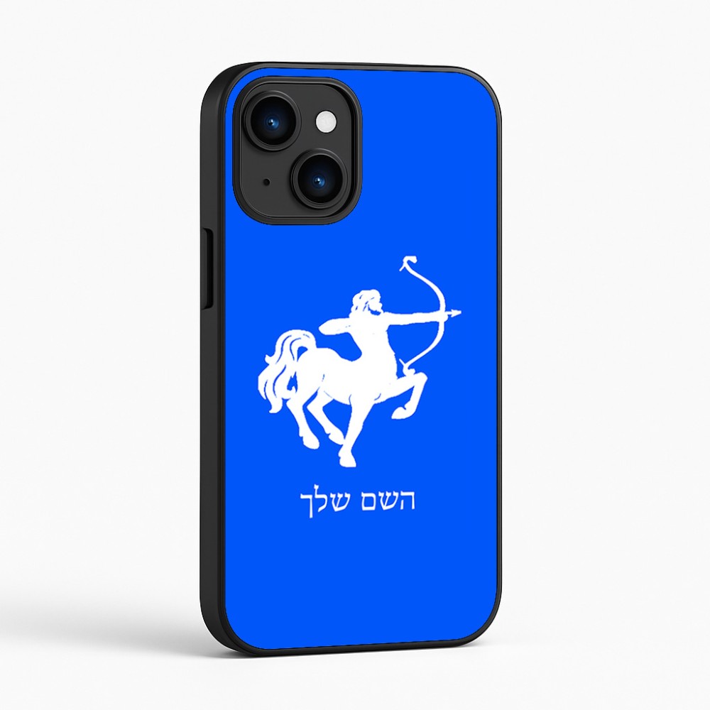 כיסוי בעיצוב אישי עם השם שלך לדגם - Apple iPhone 16 בעיצוב מזלות - קשת