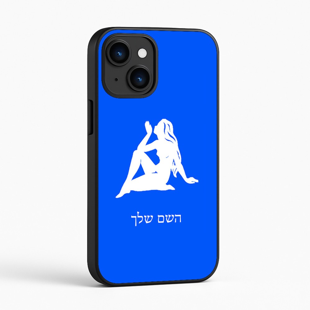 כיסוי בעיצוב אישי עם השם שלך לדגם - Apple iPhone 16 בעיצוב מזלות - בתולה