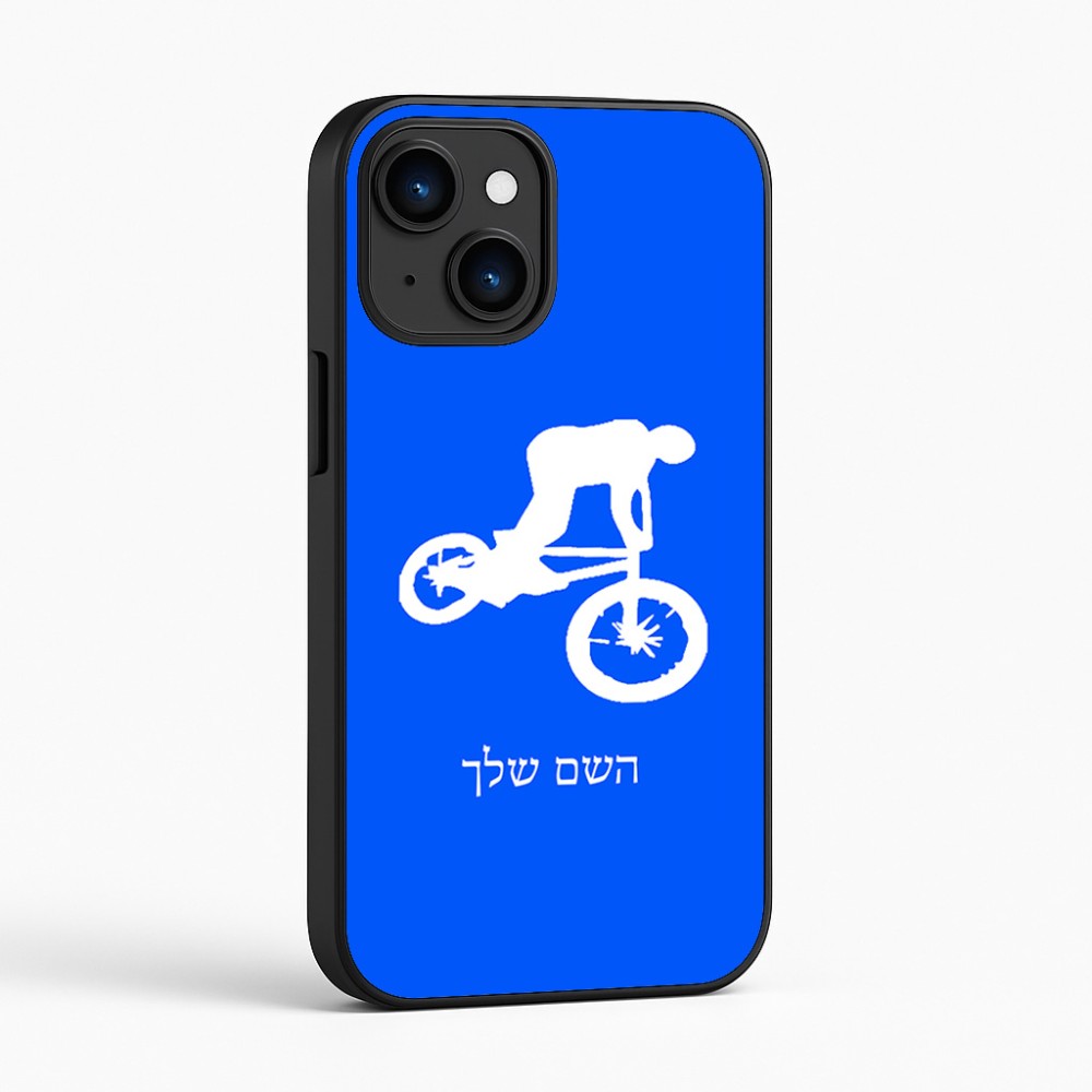 כיסוי בעיצוב אישי עם השם שלך לדגם - Apple iPhone 16 בעיצוב רוכב אופניים