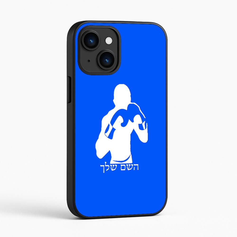 כיסוי בעיצוב אישי עם השם שלך לדגם - Apple iPhone 16 בעיצוב אגרוף