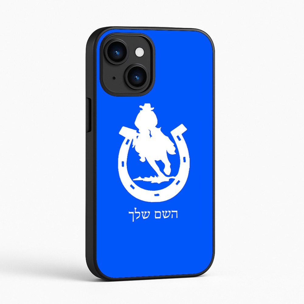 כיסוי בעיצוב אישי עם השם שלך לדגם - Apple iPhone 16 בעיצוב פרסה וסוס