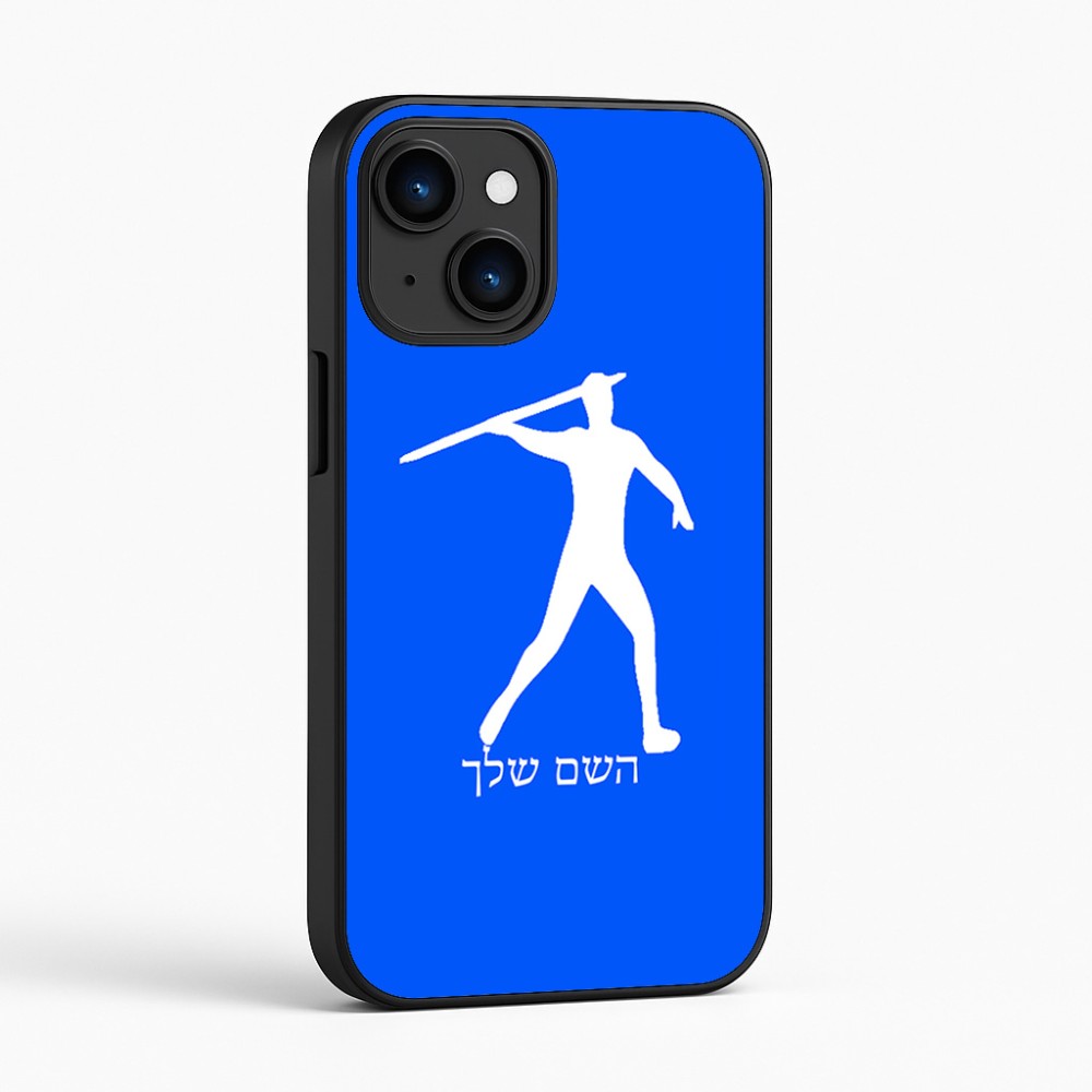 כיסוי בעיצוב אישי עם השם שלך לדגם - Apple iPhone 16 בעיצוב זורק כידון