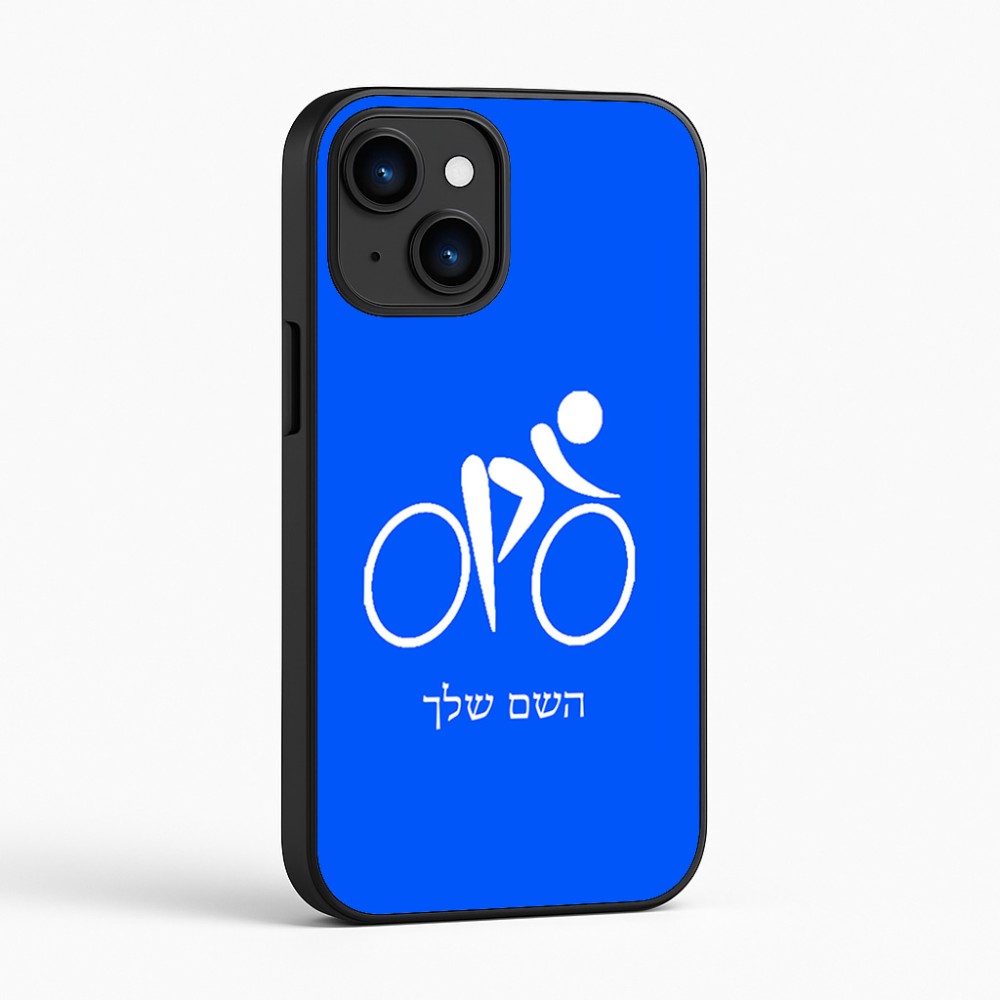 כיסוי בעיצוב אישי עם השם שלך לדגם - Apple iPhone 16 בעיצוב אופניים אולימפיים
