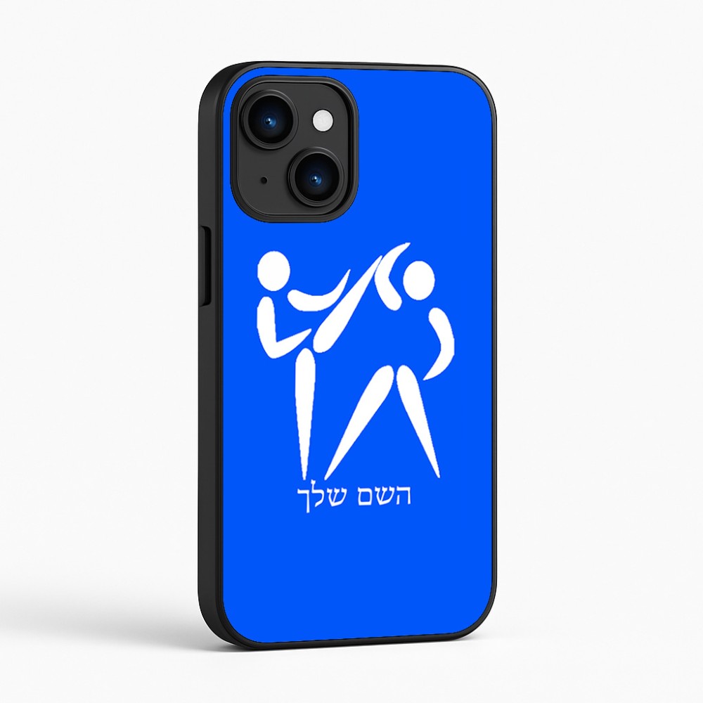 כיסוי בעיצוב אישי עם השם שלך לדגם - Apple iPhone 16 בעיצוב לוחמים אולימפיים
