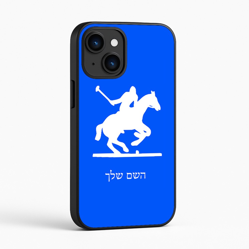 כיסוי בעיצוב אישי עם השם שלך לדגם - Apple iPhone 16 בעיצוב שחקן פולו - סוס