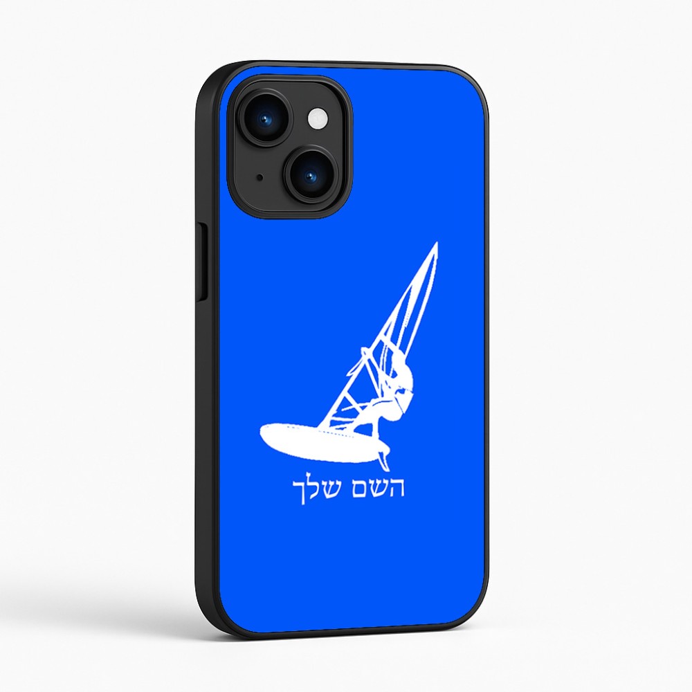 כיסוי בעיצוב אישי עם השם שלך לדגם - Apple iPhone 16 בעיצוב לגלוש - גלישה - שייט