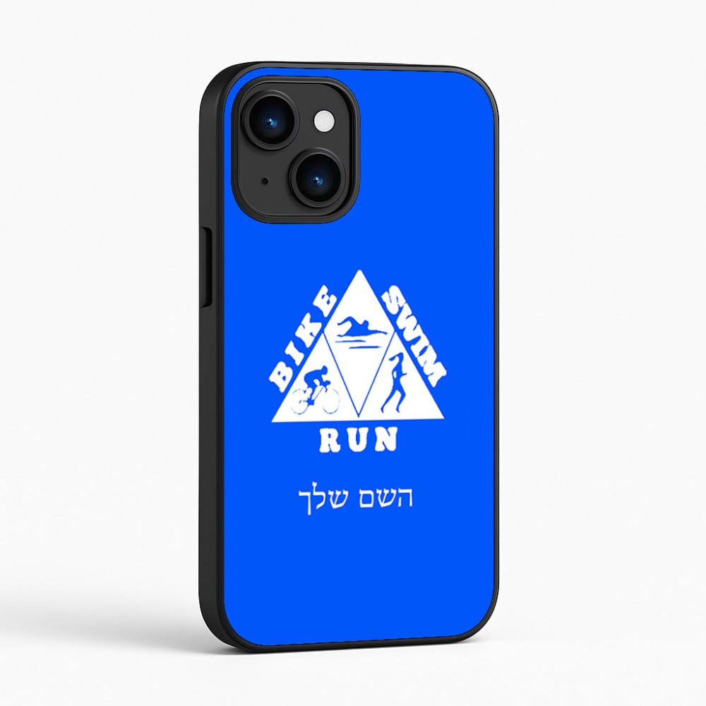כיסוי בעיצוב אישי עם השם שלך לדגם - Apple iPhone 16 בעיצוב טריאתלון