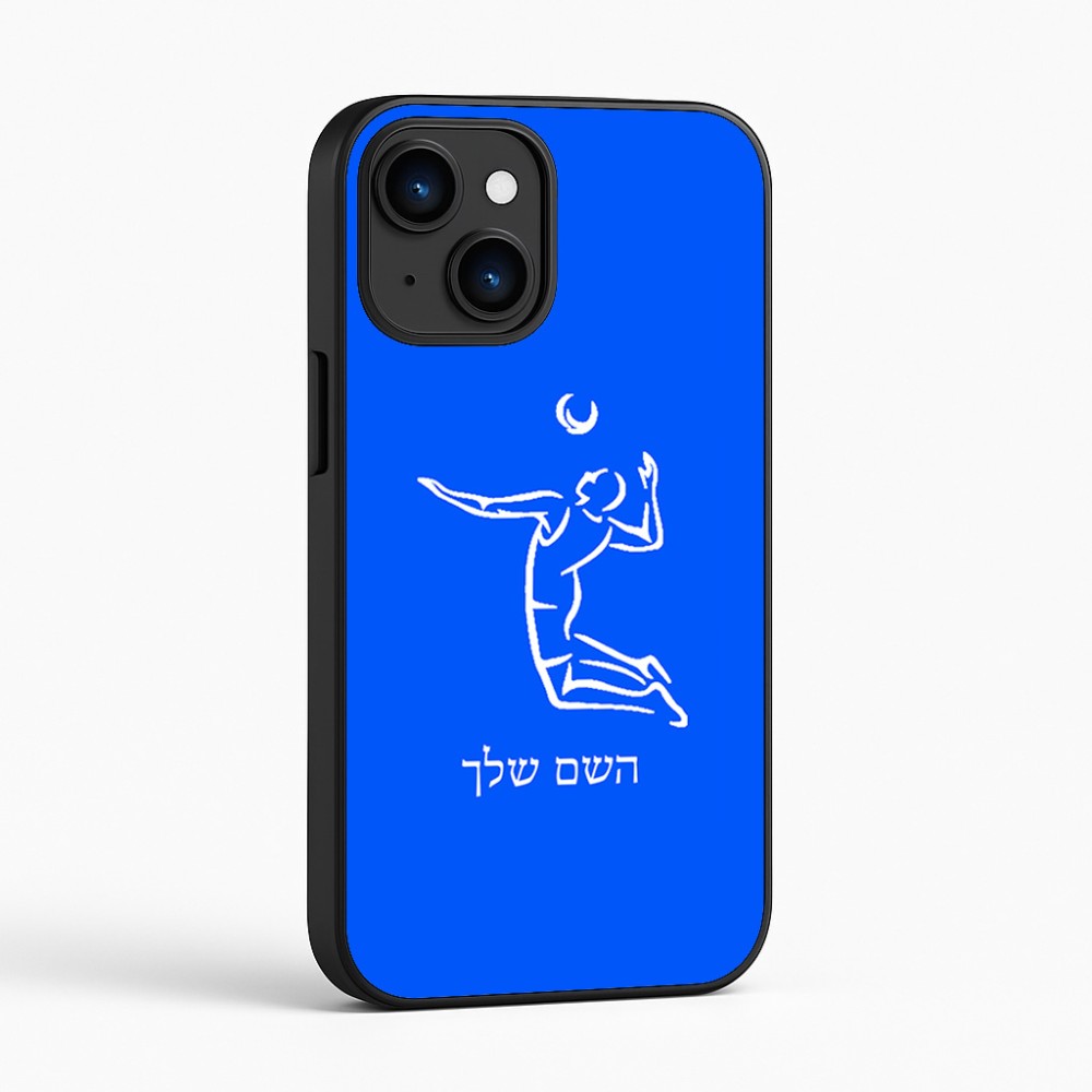 כיסוי בעיצוב אישי עם השם שלך לדגם - Apple iPhone 16 בעיצוב שחקן כדורעף