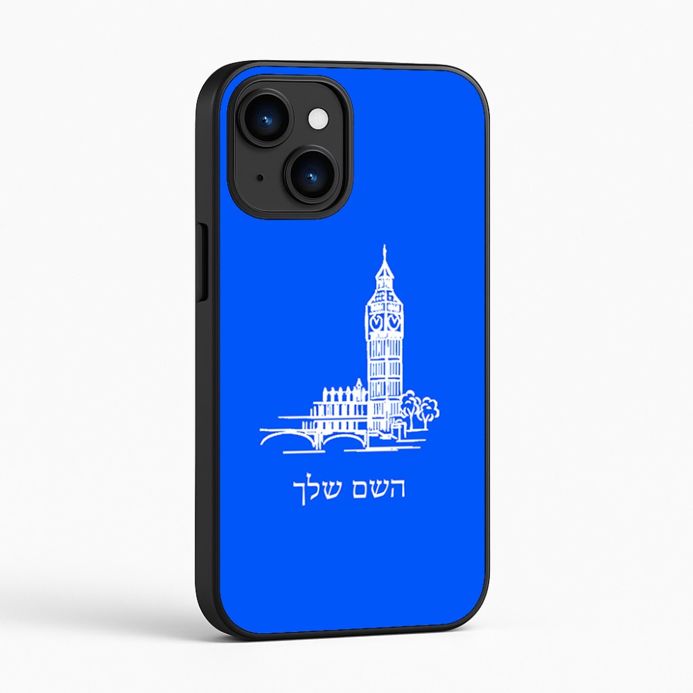 כיסוי בעיצוב אישי עם השם שלך לדגם - Apple iPhone 16 בעיצוב ביג בן