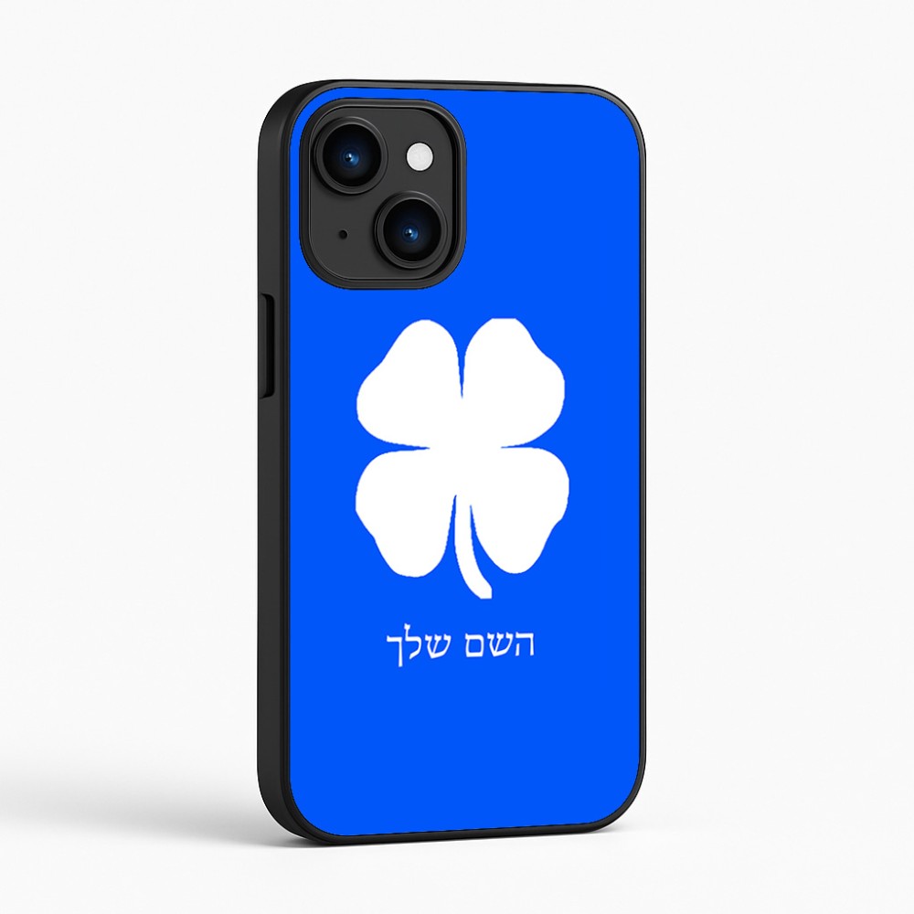 כיסוי בעיצוב אישי עם השם שלך לדגם - Apple iPhone 16 בעיצוב קלבר