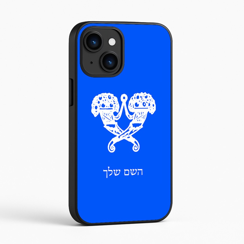 כיסוי בעיצוב אישי עם השם שלך לדגם - Apple iPhone 16 בעיצוב פרחי קרן