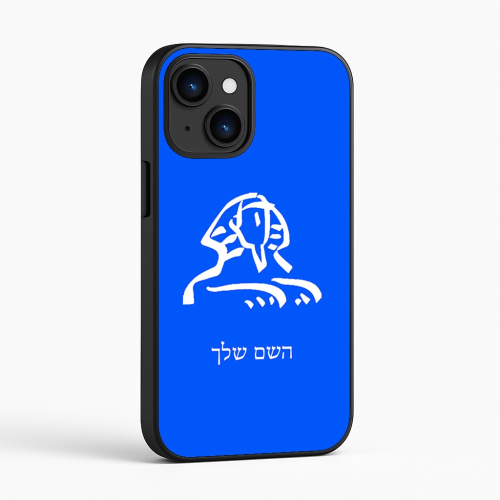 כיסוי בעיצוב אישי עם השם שלך לדגם - Apple iPhone 16 בעיצוב ספינקס מצרים