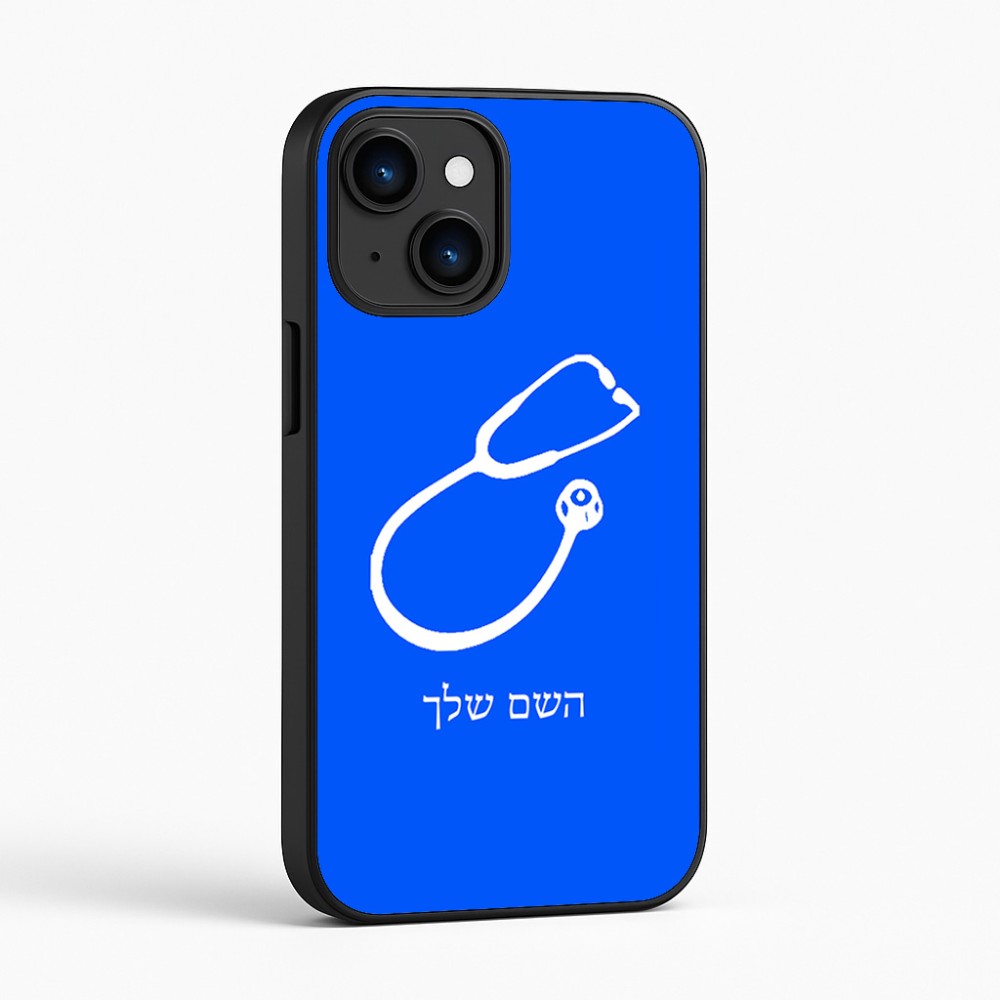 כיסוי בעיצוב אישי עם השם שלך לדגם - Apple iPhone 16 בעיצוב סטטוסקופ רופא