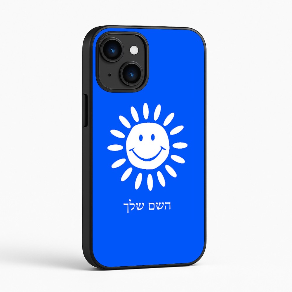 כיסוי בעיצוב אישי עם השם שלך לדגם - Apple iPhone 16 בעיצוב שמש