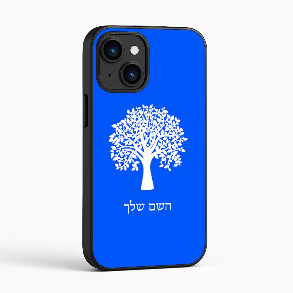 כיסוי בעיצוב אישי עם השם שלך לדגם - Apple iPhone 16 בעיצוב עץ