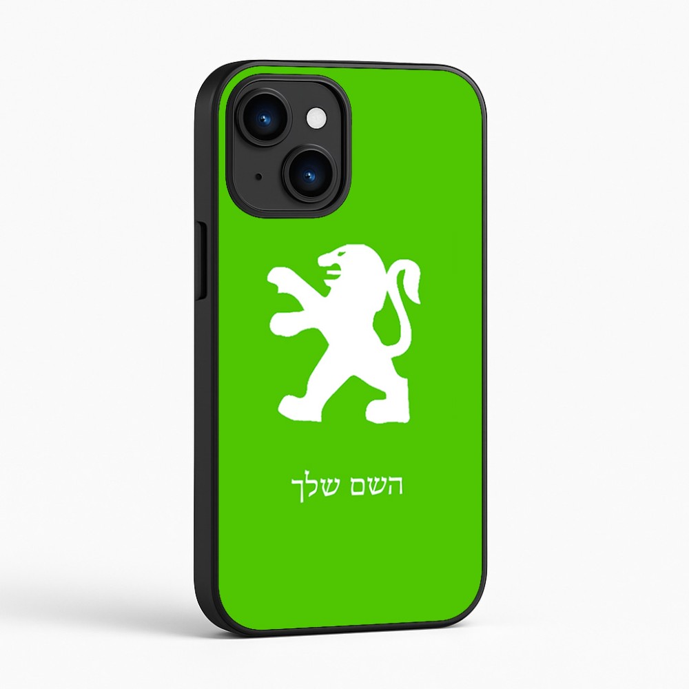 כיסוי בעיצוב אישי עם השם שלך לדגם - Apple iPhone 16 בעיצוב פיג'ו