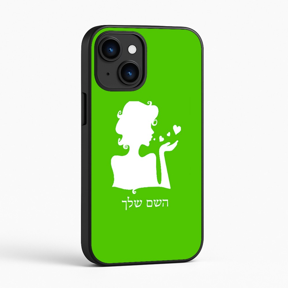 כיסוי בעיצוב אישי עם השם שלך לדגם - Apple iPhone 16 בעיצוב אהבת נשים