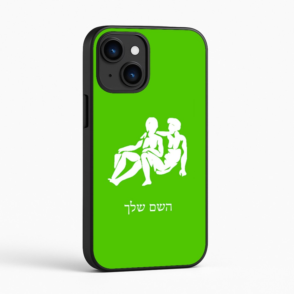 כיסוי בעיצוב אישי עם השם שלך לדגם - Apple iPhone 16 בעיצוב מזלות - תאומים