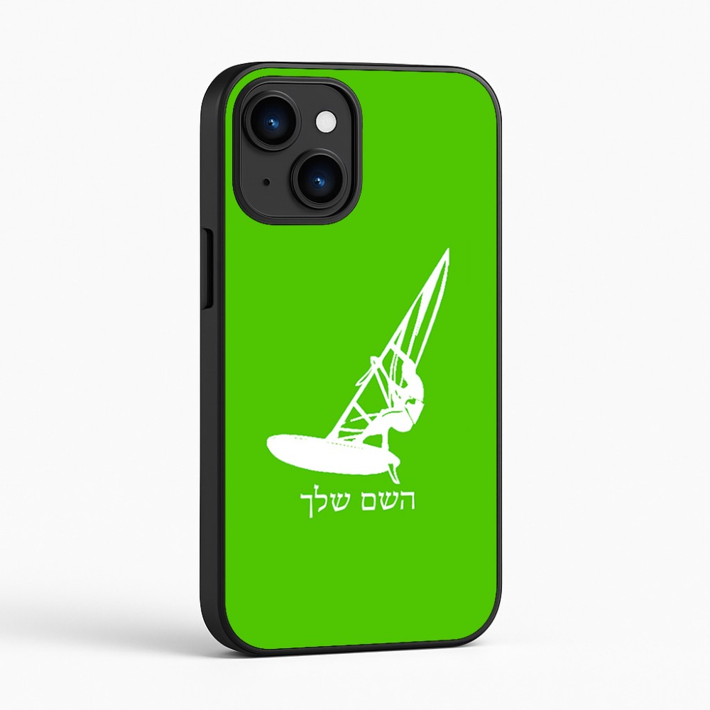 כיסוי בעיצוב אישי עם השם שלך לדגם - Apple iPhone 16 בעיצוב לגלוש - גלישה - שייט
