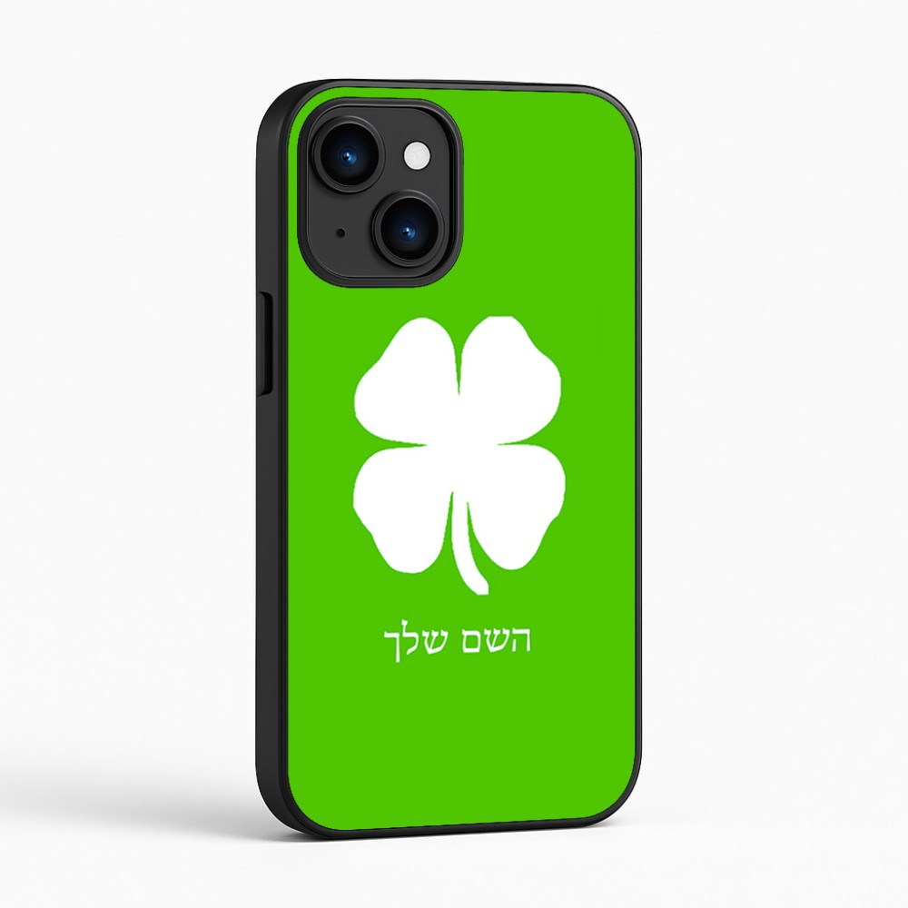 כיסוי בעיצוב אישי עם השם שלך לדגם - Apple iPhone 16 בעיצוב קלבר