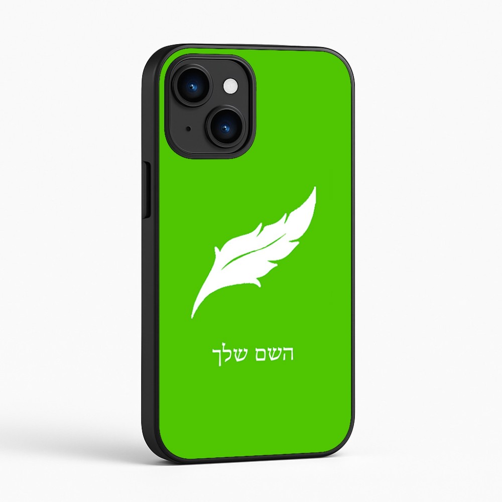 כיסוי בעיצוב אישי עם השם שלך לדגם - Apple iPhone 16 בעיצוב נוצת נוצה