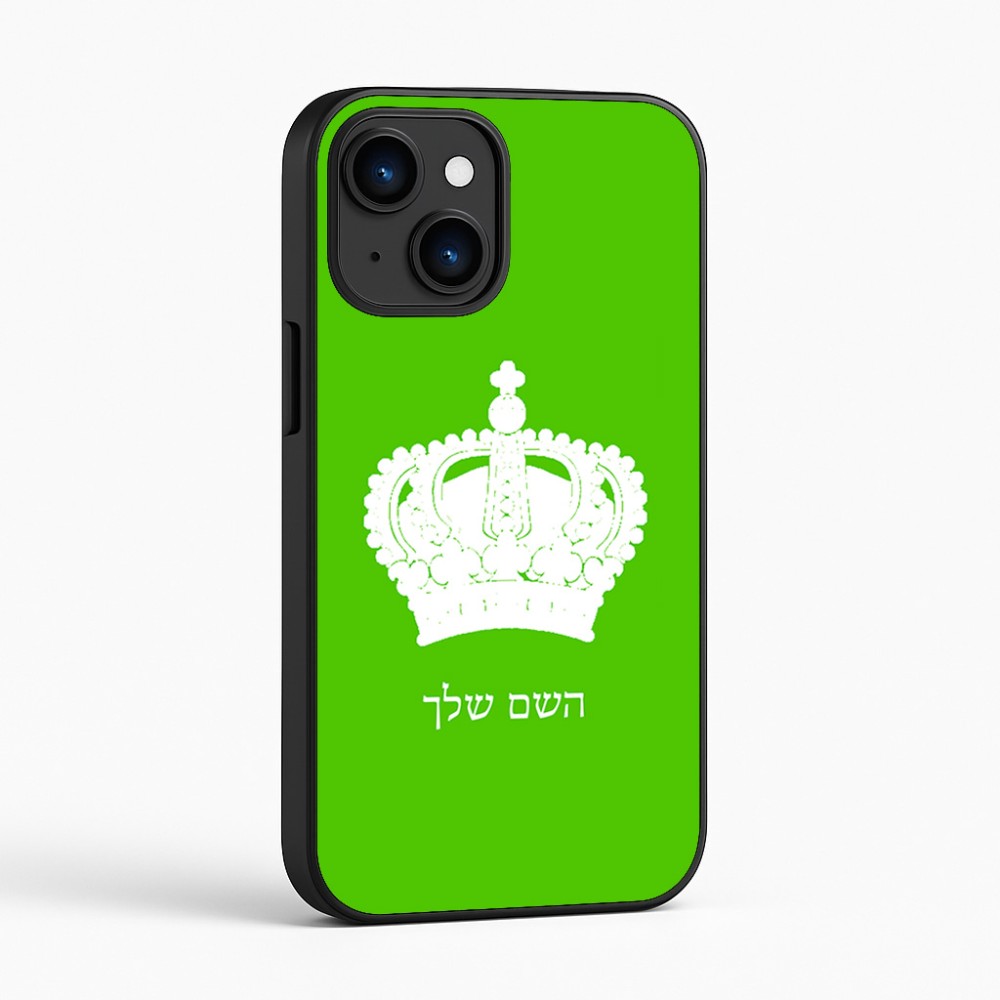 כיסוי בעיצוב אישי עם השם שלך לדגם - Apple iPhone 16 בעיצוב כתר מלכותי