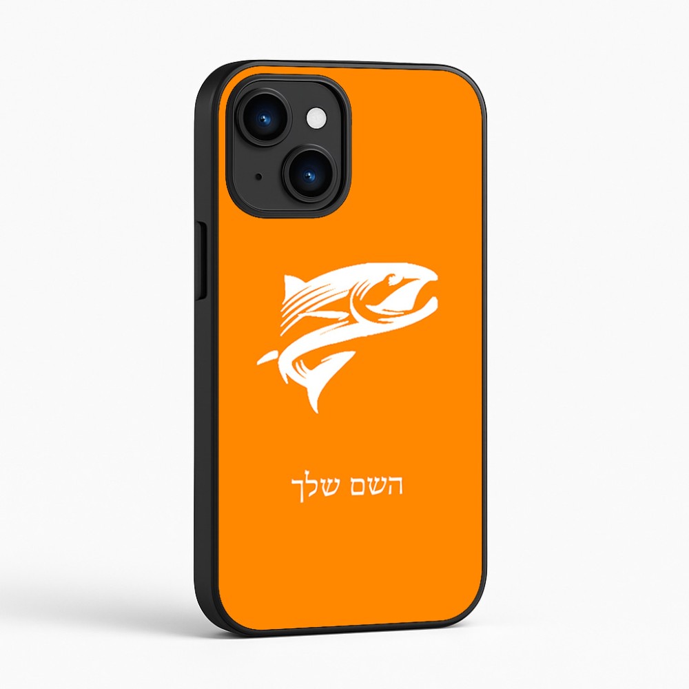 כיסוי בעיצוב אישי עם השם שלך לדגם - Apple iPhone 16 בעיצוב לדוג
