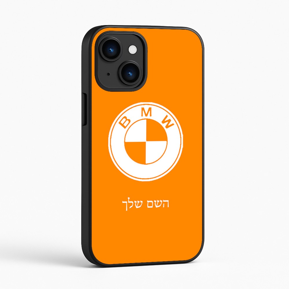 כיסוי בעיצוב אישי עם השם שלך לדגם - Apple iPhone 16 בעיצוב ב.מ.וו
