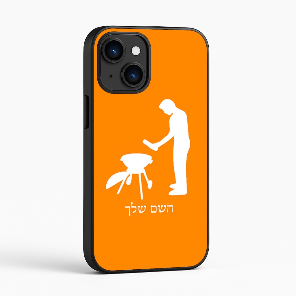 כיסוי בעיצוב אישי עם השם שלך לדגם - Apple iPhone 16 בעיצוב גריל ברביקיו