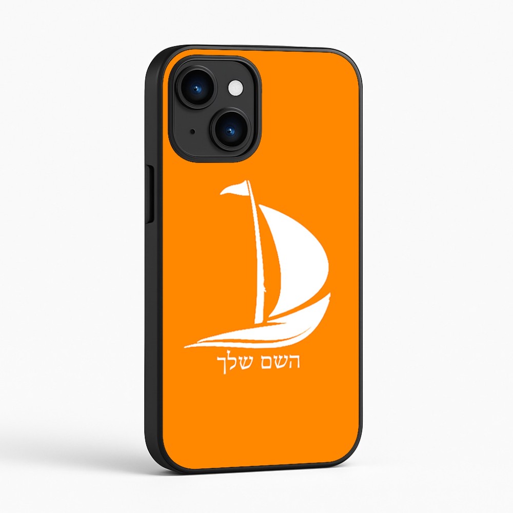 כיסוי בעיצוב אישי עם השם שלך לדגם - Apple iPhone 16 בעיצוב סירה