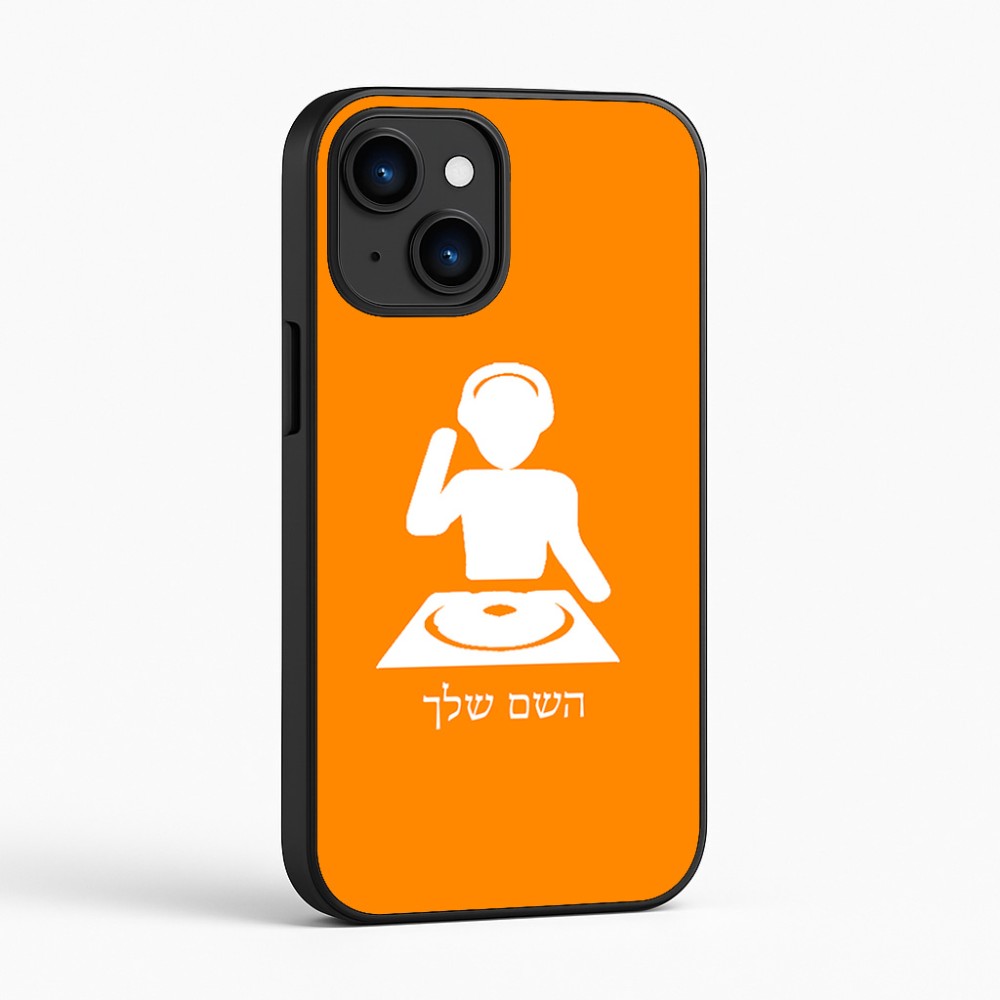 כיסוי בעיצוב אישי עם השם שלך לדגם - Apple iPhone 16 בעיצוב אזור מוזיקה של די ג'יי