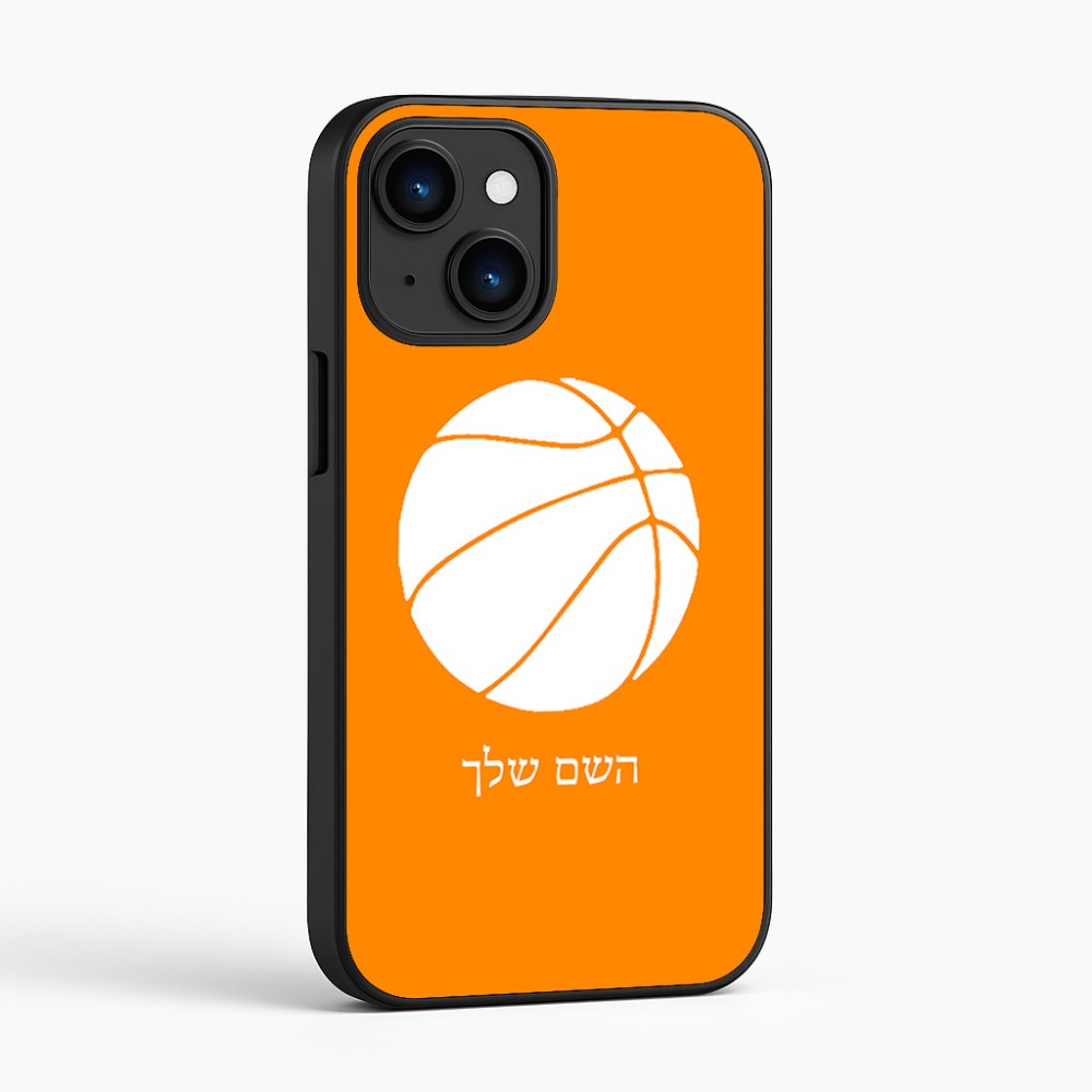 כיסוי בעיצוב אישי עם השם שלך לדגם - Apple iPhone 16 בעיצוב כדורסל