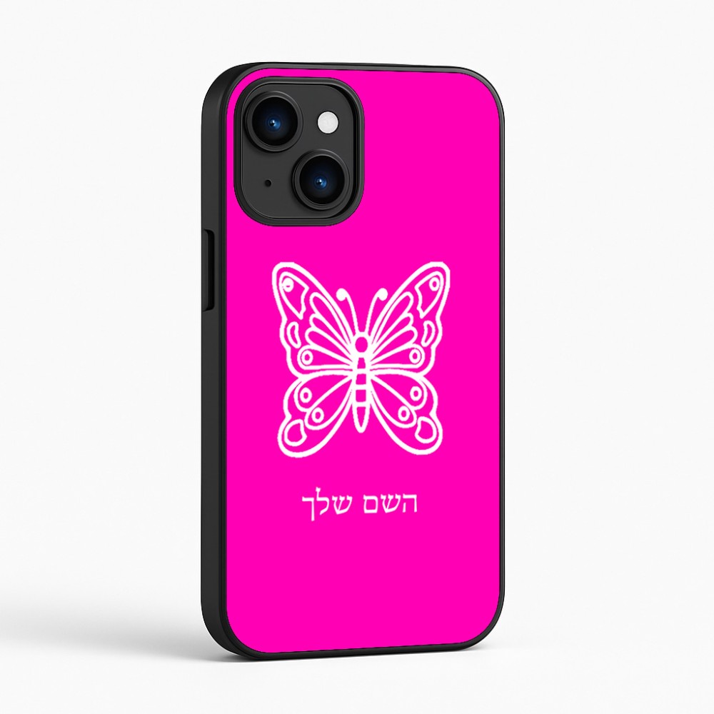כיסוי בעיצוב אישי עם השם שלך לדגם - Apple iPhone 16 בעיצוב פרפר