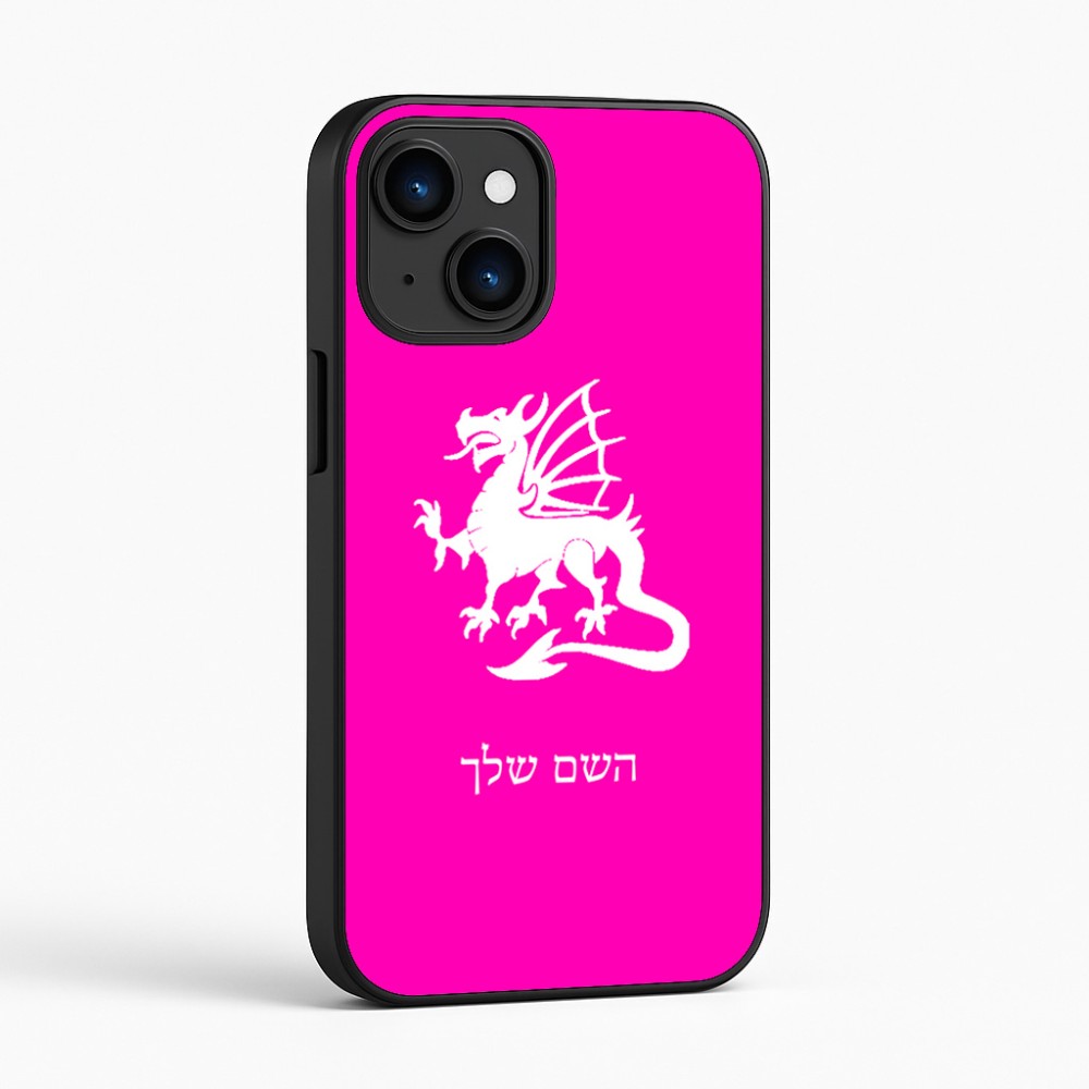 כיסוי בעיצוב אישי עם השם שלך לדגם - Apple iPhone 16 בעיצוב דרקון