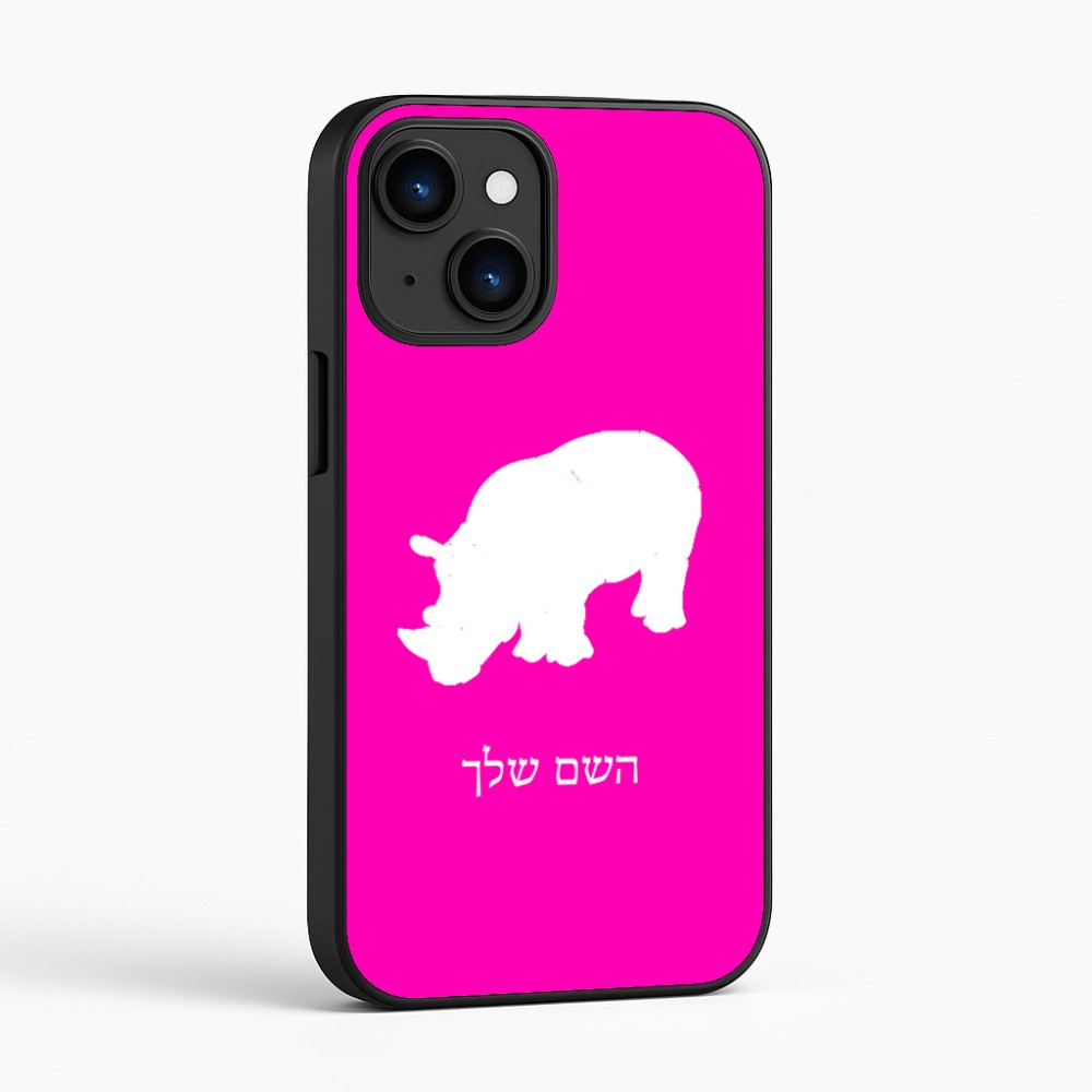 כיסוי בעיצוב אישי עם השם שלך לדגם - Apple iPhone 16 בעיצוב קרנף