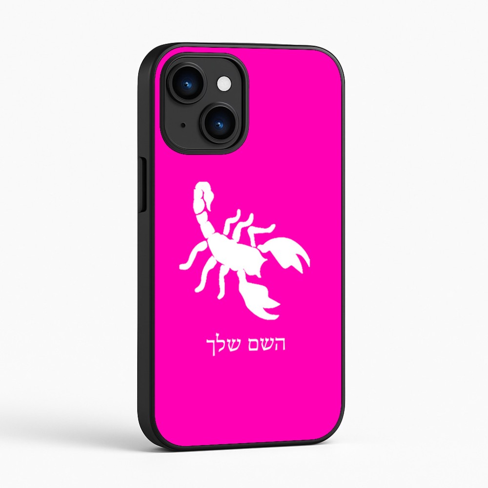 כיסוי בעיצוב אישי עם השם שלך לדגם - Apple iPhone 16 בעיצוב עקרב