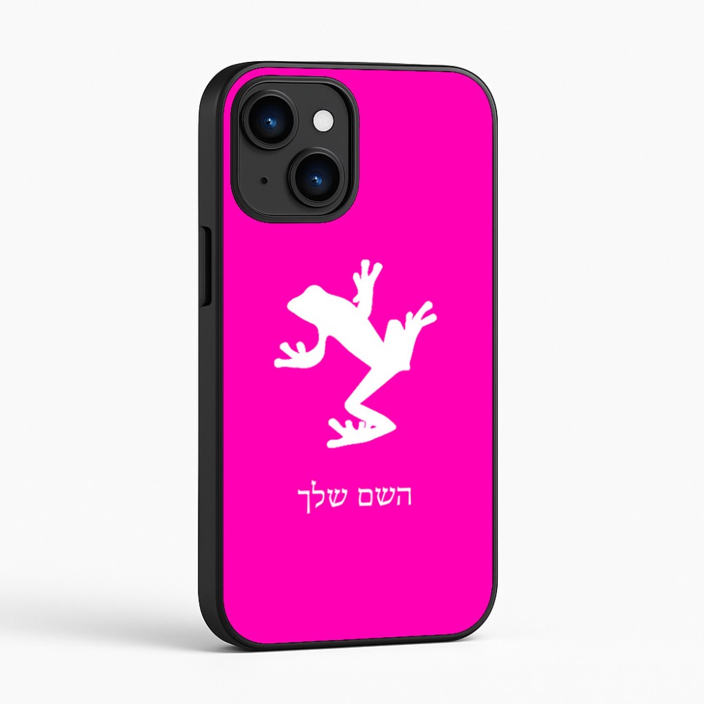 כיסוי בעיצוב אישי עם השם שלך לדגם - Apple iPhone 16 בעיצוב צפרדע טרופית