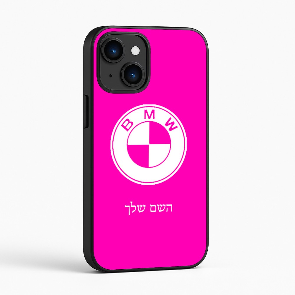 כיסוי בעיצוב אישי עם השם שלך לדגם - Apple iPhone 16 בעיצוב ב.מ.וו