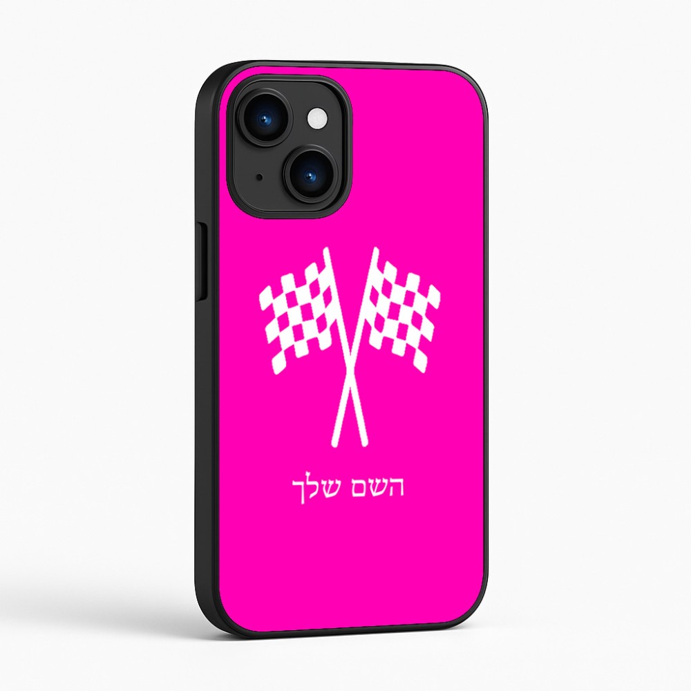 כיסוי בעיצוב אישי עם השם שלך לדגם - Apple iPhone 16 בעיצוב דגל המירוץ