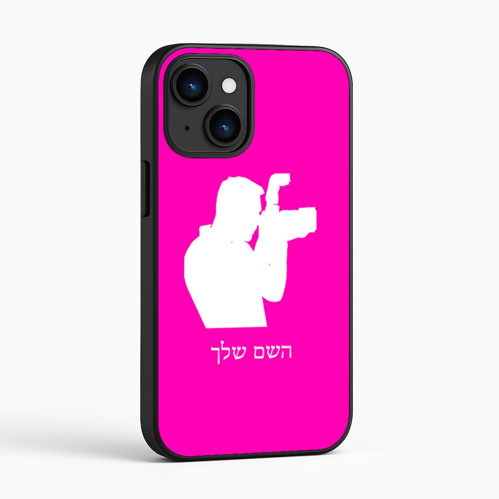 כיסוי בעיצוב אישי עם השם שלך לדגם - Apple iPhone 16 בעיצוב צלם - גברים
