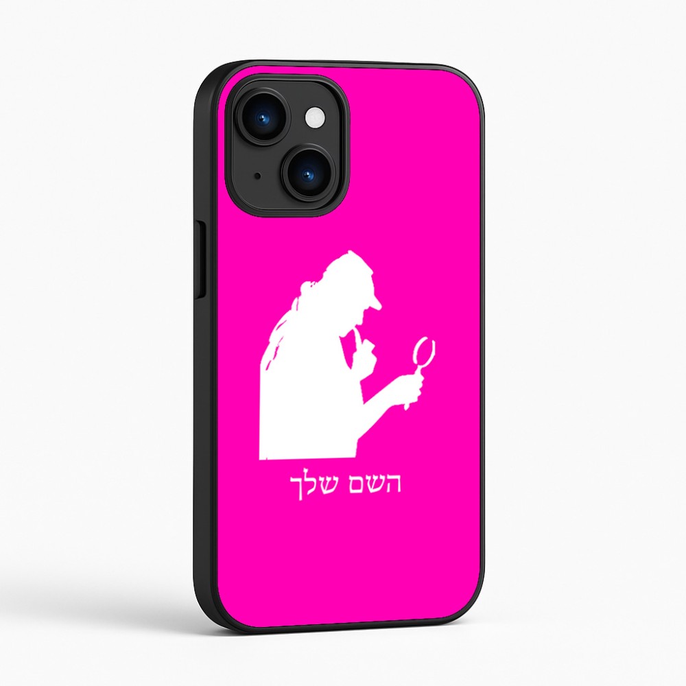 כיסוי בעיצוב אישי עם השם שלך לדגם - Apple iPhone 16 בעיצוב בתים של שרלוק