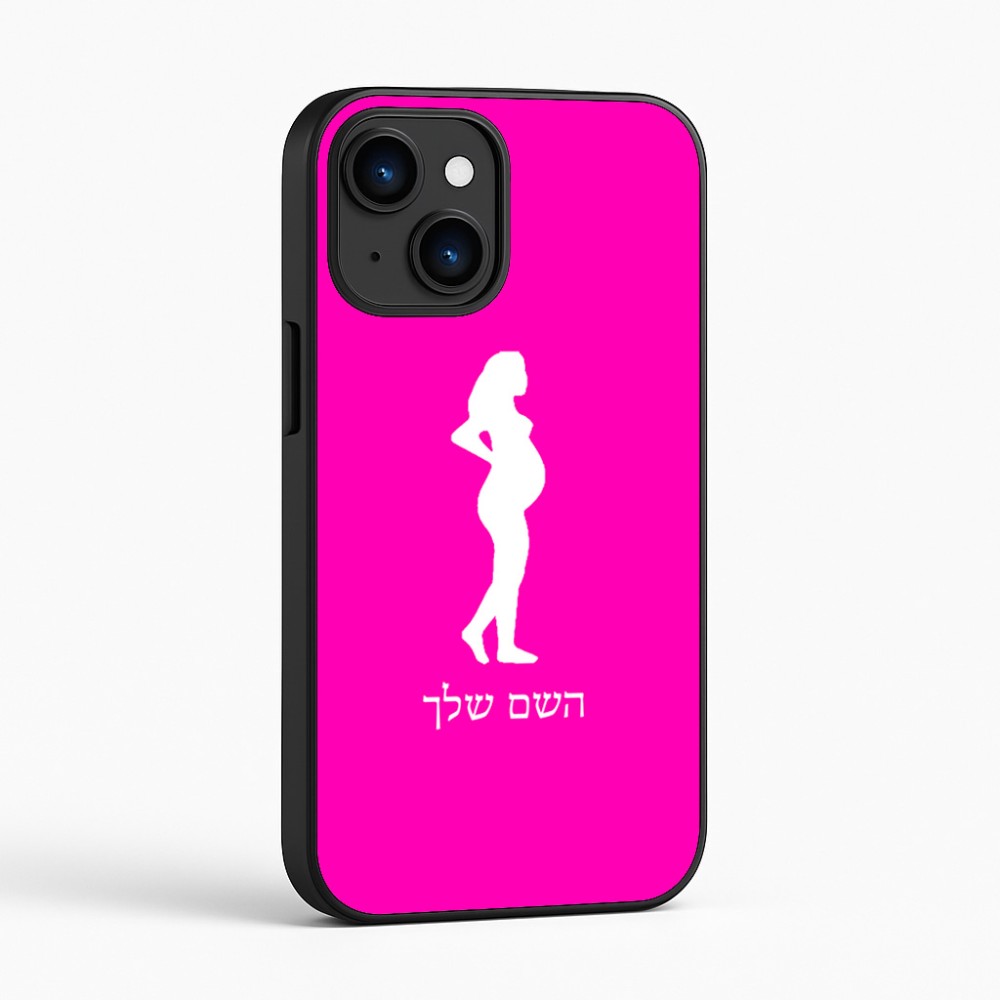 כיסוי בעיצוב אישי עם השם שלך לדגם - Apple iPhone 16 בעיצוב אישה בהריון
