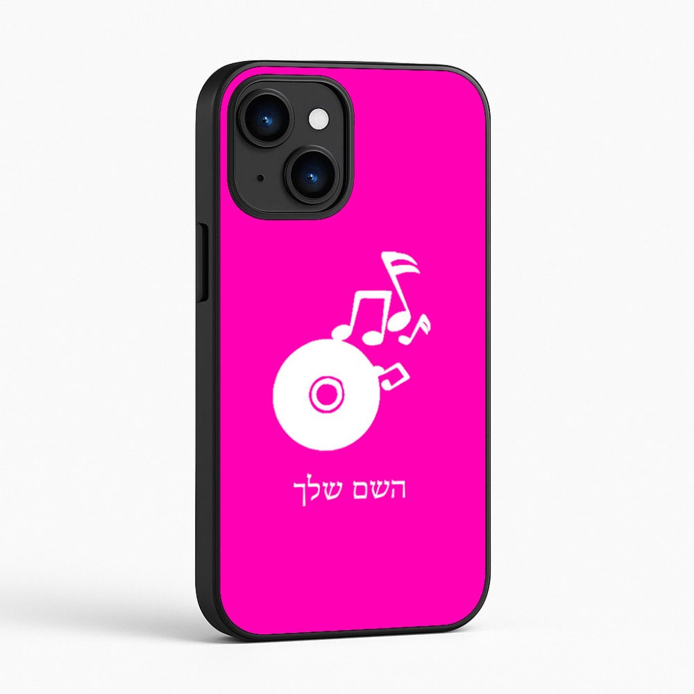 כיסוי בעיצוב אישי עם השם שלך לדגם - Apple iPhone 16 בעיצוב תקליטור - אזור מוזיקה