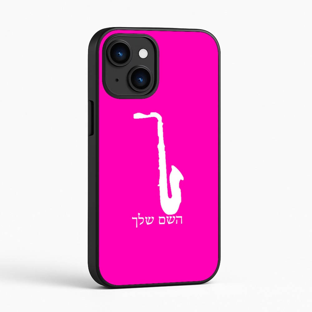 כיסוי בעיצוב אישי עם השם שלך לדגם - Apple iPhone 16 בעיצוב סקסופון