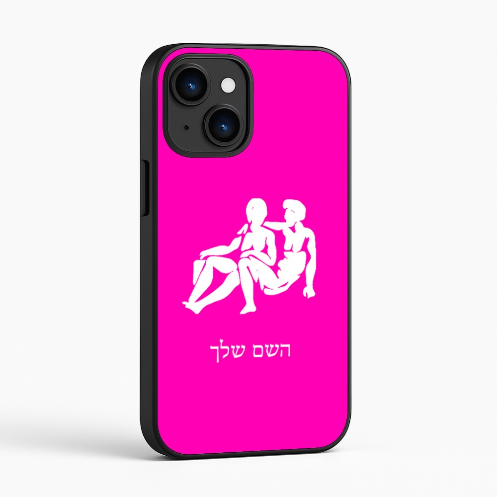 כיסוי בעיצוב אישי עם השם שלך לדגם - Apple iPhone 16 בעיצוב מזלות - תאומים